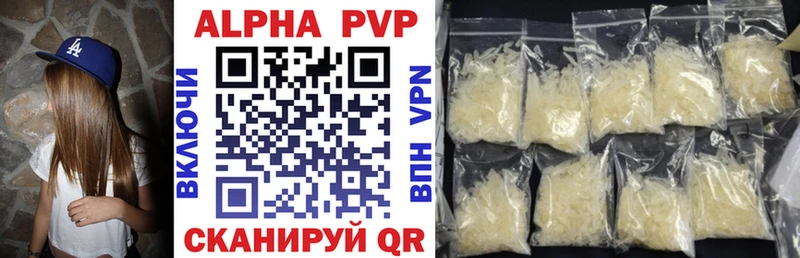 APVP Crystall  mega вход  Истра 