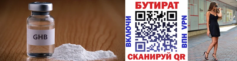 БУТИРАТ бутандиол  MEGA ONION  Истра 
