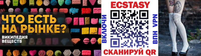 Экстази 280 MDMA mega ссылки Истра купить наркотики сайты