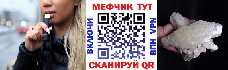 МЕФ мука  Истра 